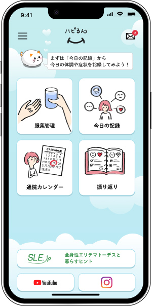 「ハピるん」アプリ